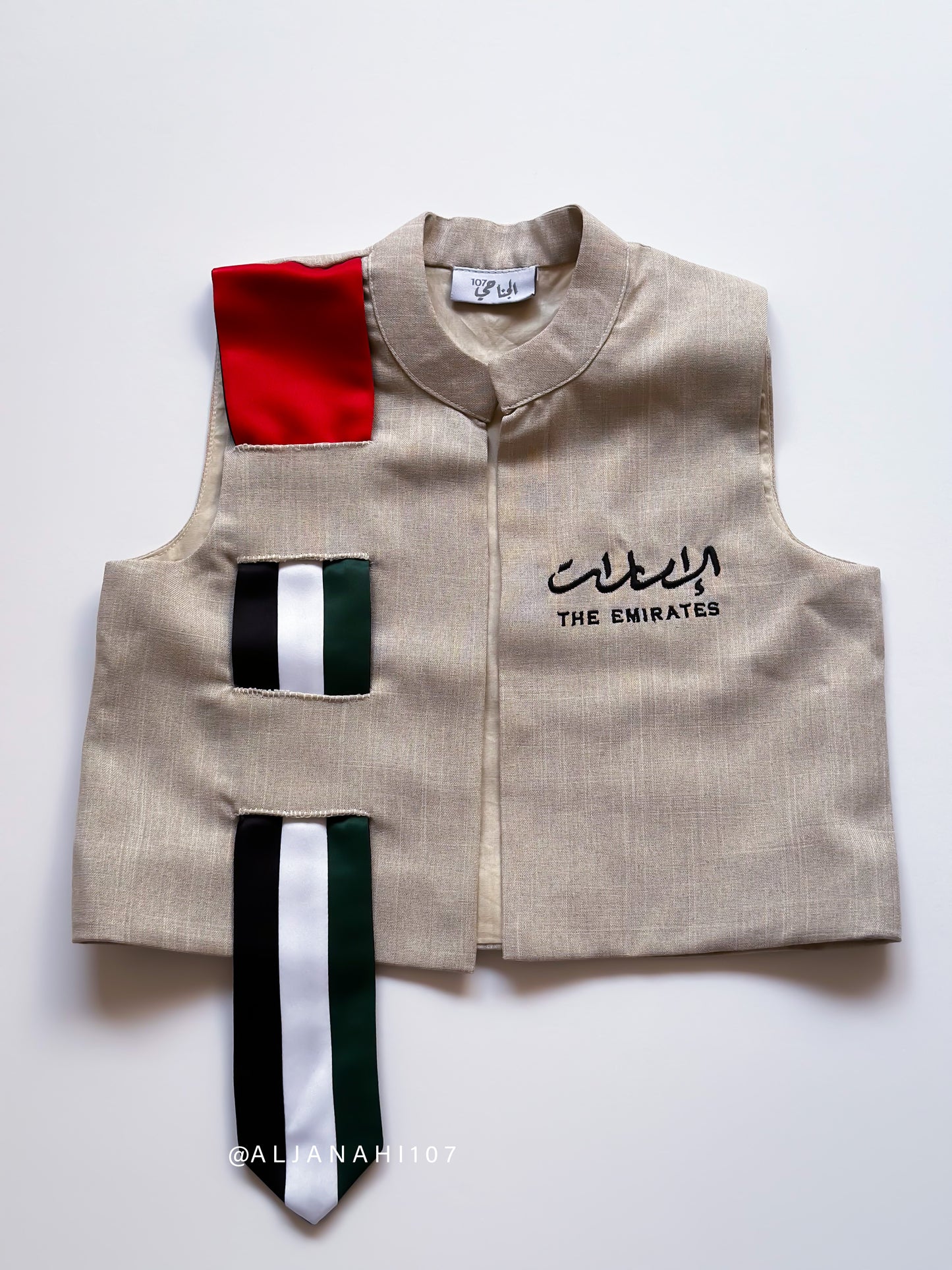 صديري العلم