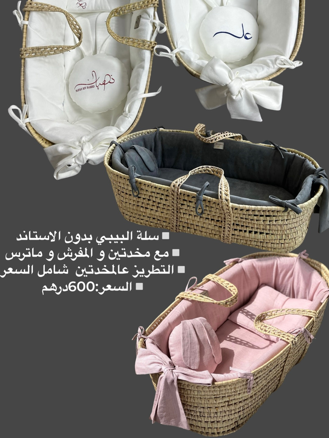 Baby basket