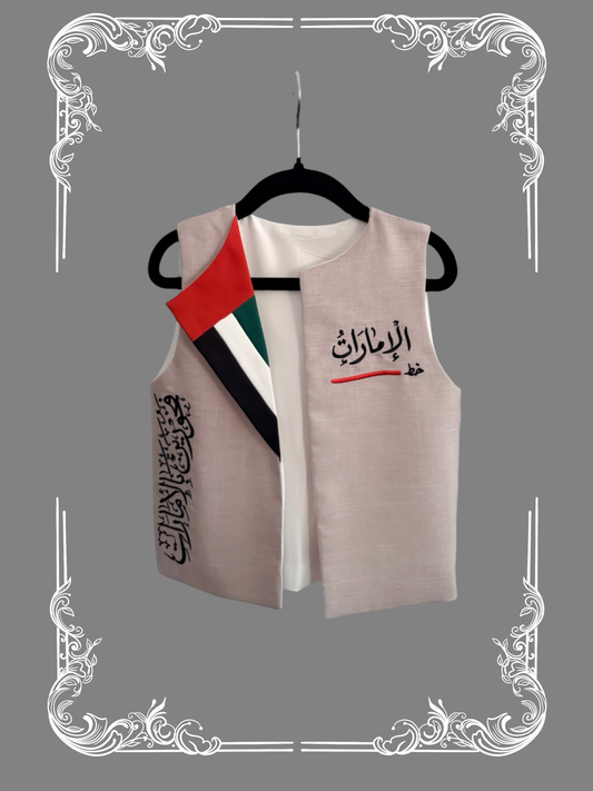 صديري العلم