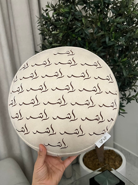 بيبي راشد
