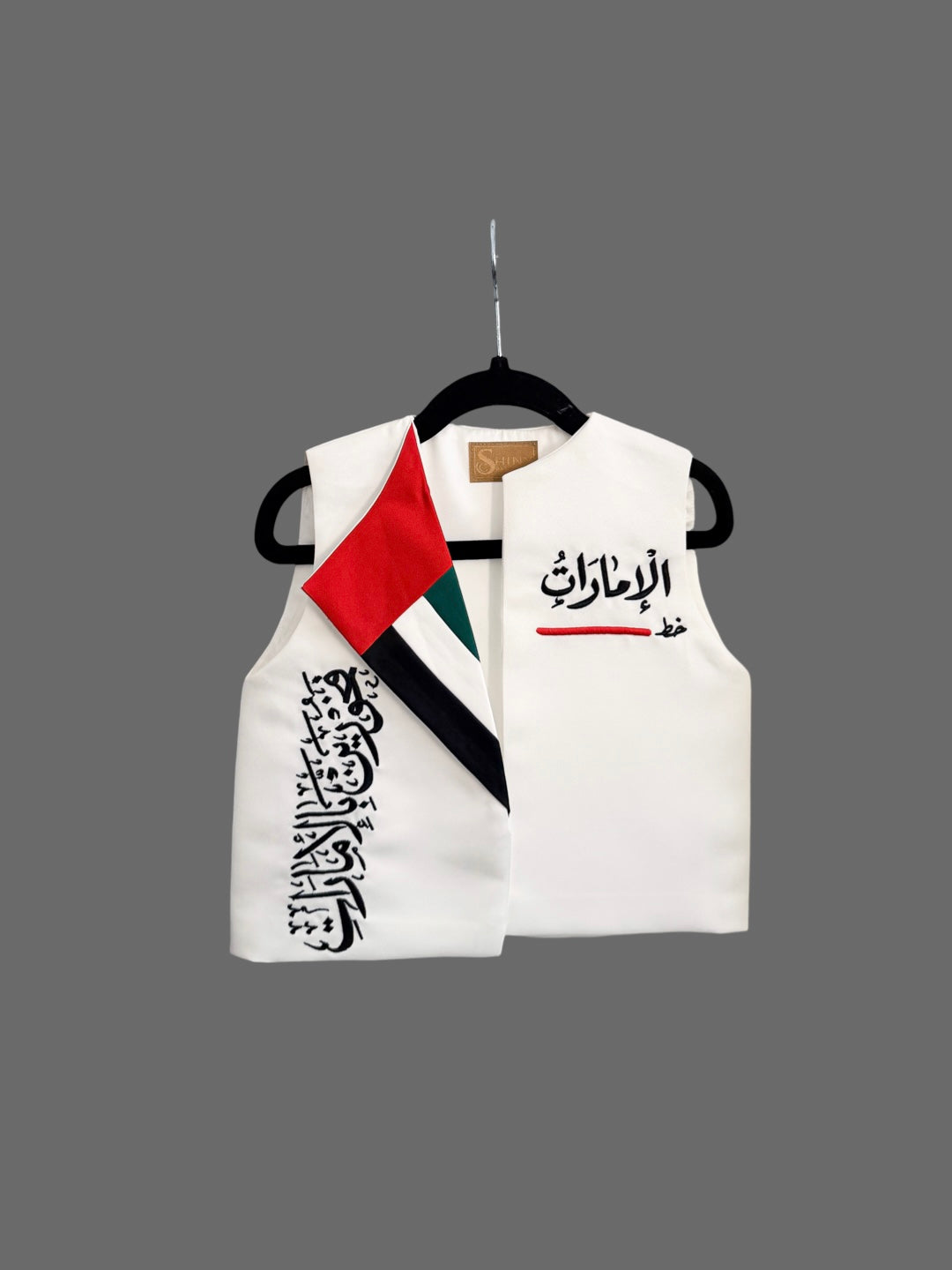 صديري العلم