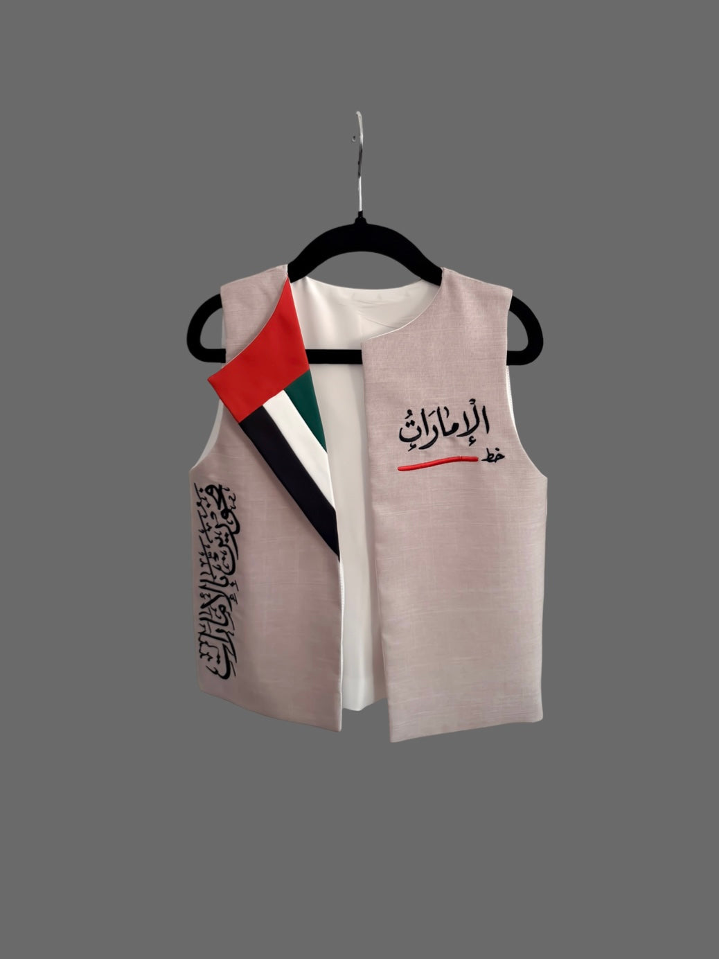 صديري العلم