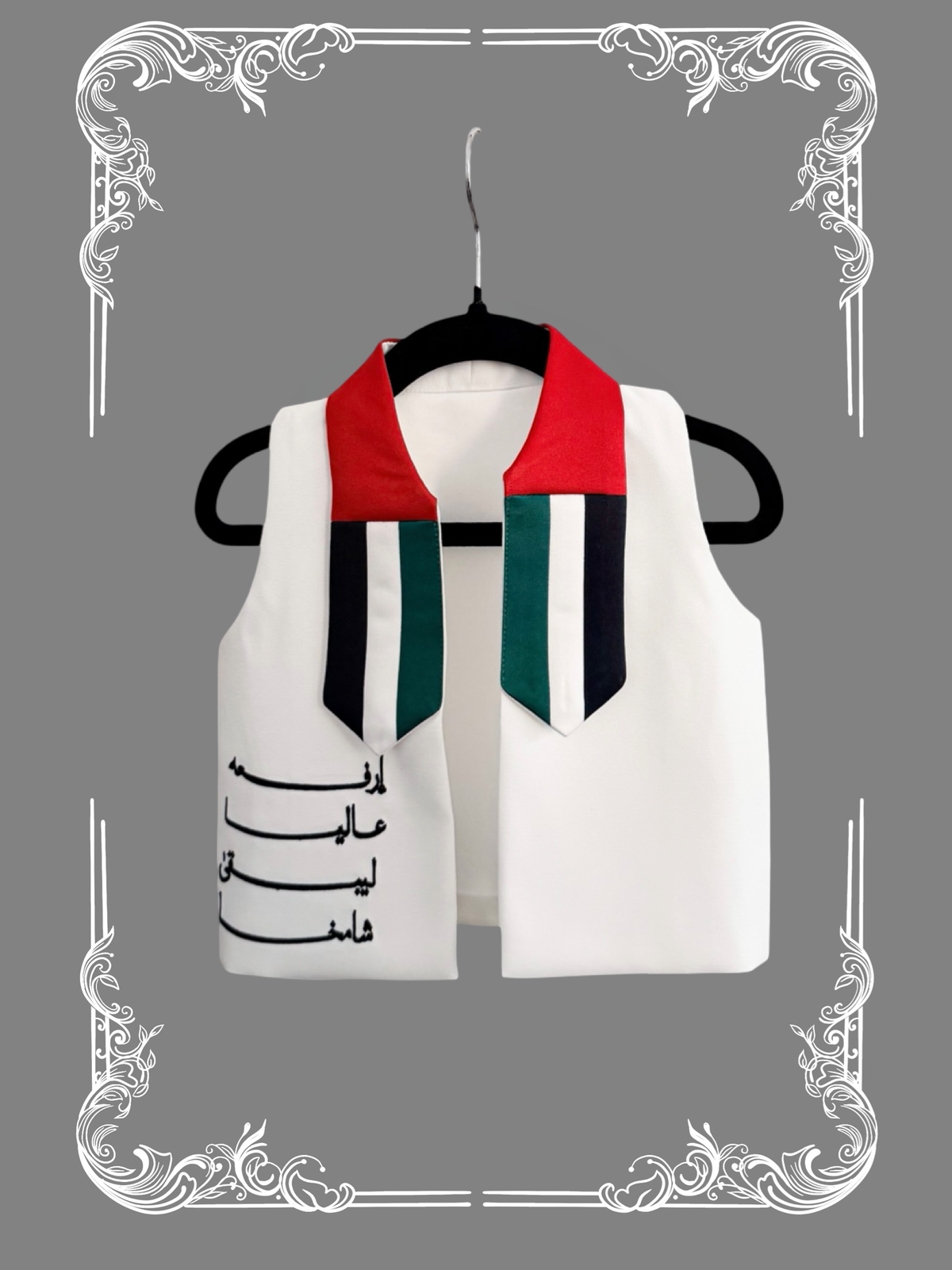 صديري الشال